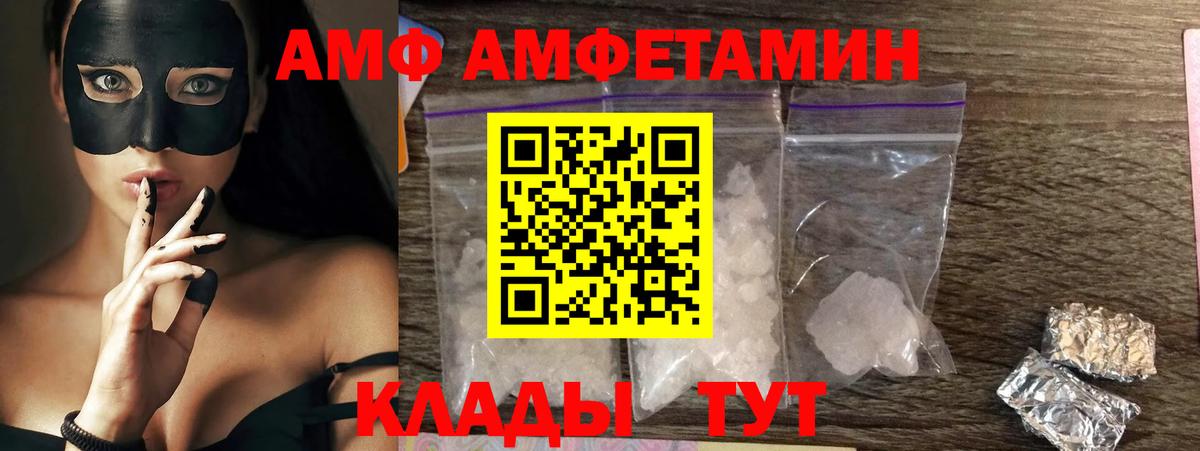 АМФ  Вход с VPN  Зеленокумск  АМФ Premium  АМФ 