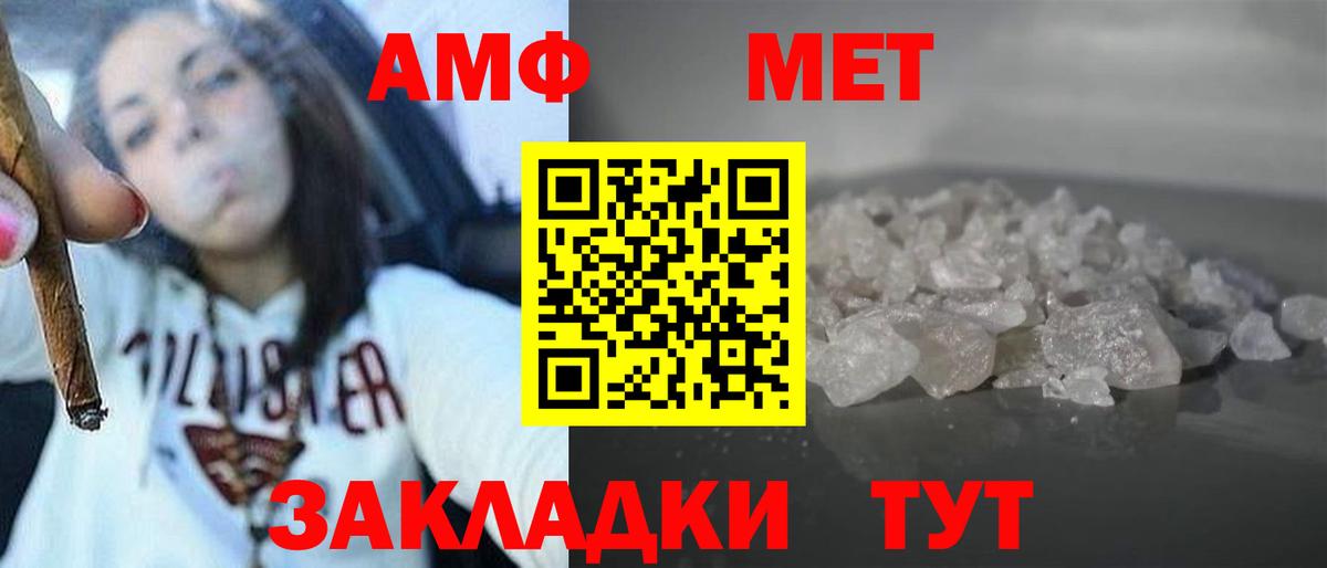 Amphetamine Premium Зеленокумск