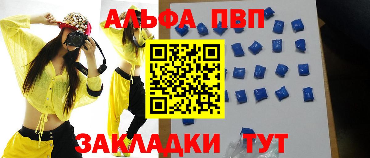 A PVP СК КРИС  Альфа ПВП СК КРИС  Вход с VPN  А ПВП Crystall  A-PVP  Зеленокумск 