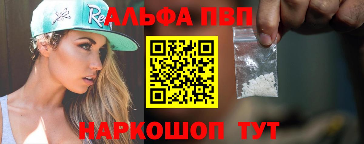 Alfa_PVP VHQ  наркота  Зеленокумск  Alfa_PVP 