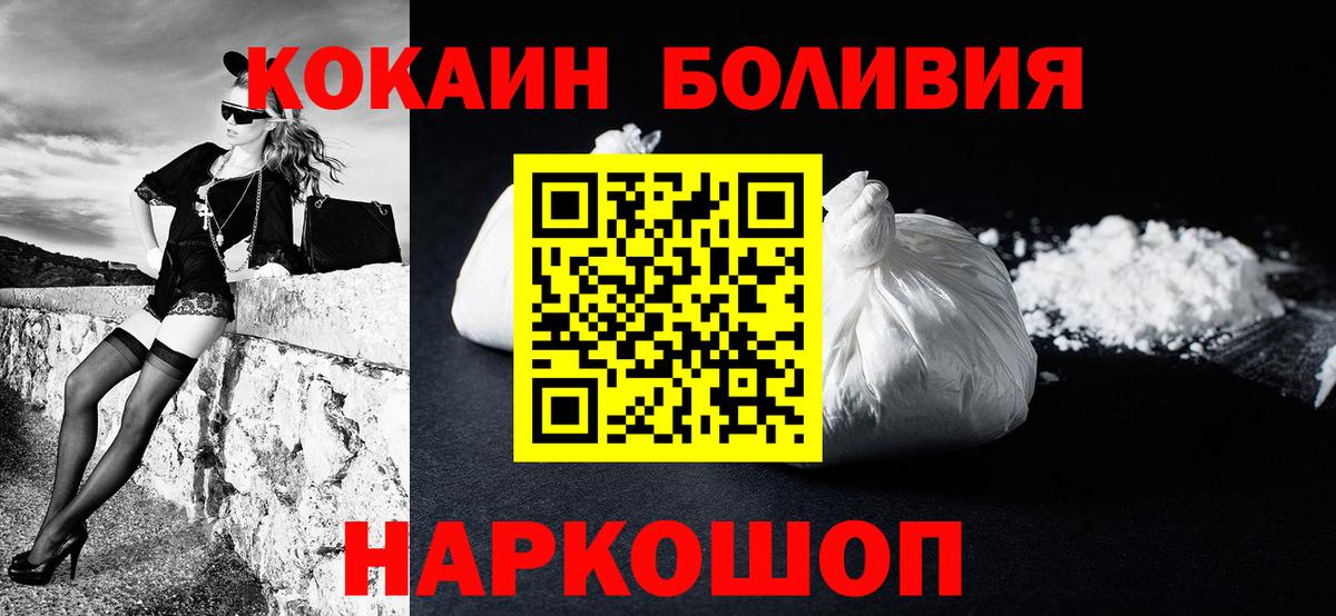 COCAIN FishScale  Кокаин  Cocaine Эквадор  Зеленокумск 