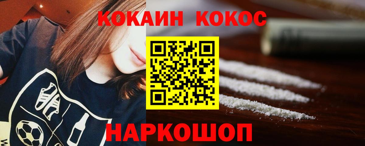 COCAIN Fish Scale  COCAIN Колумбийский  Зеленокумск  Вход с VPN 