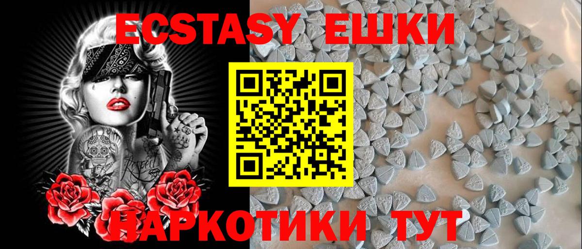 ЭКСТАЗИ mix Зеленокумск