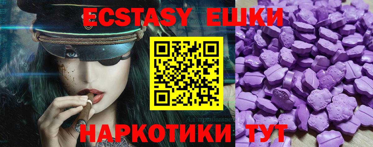 Экстази  ЭКСТАЗИ louis Vuitton  Зеленокумск  Вход с VPN  Ecstasy 250 мг 