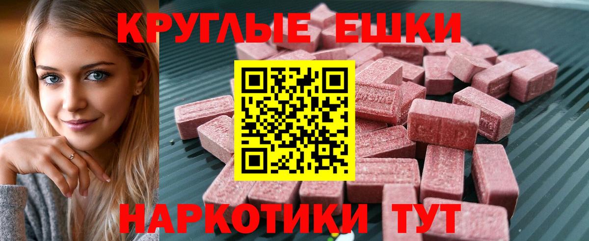 Экстази  Ecstasy 99%  Зеленокумск  Ecstasy MDMA 