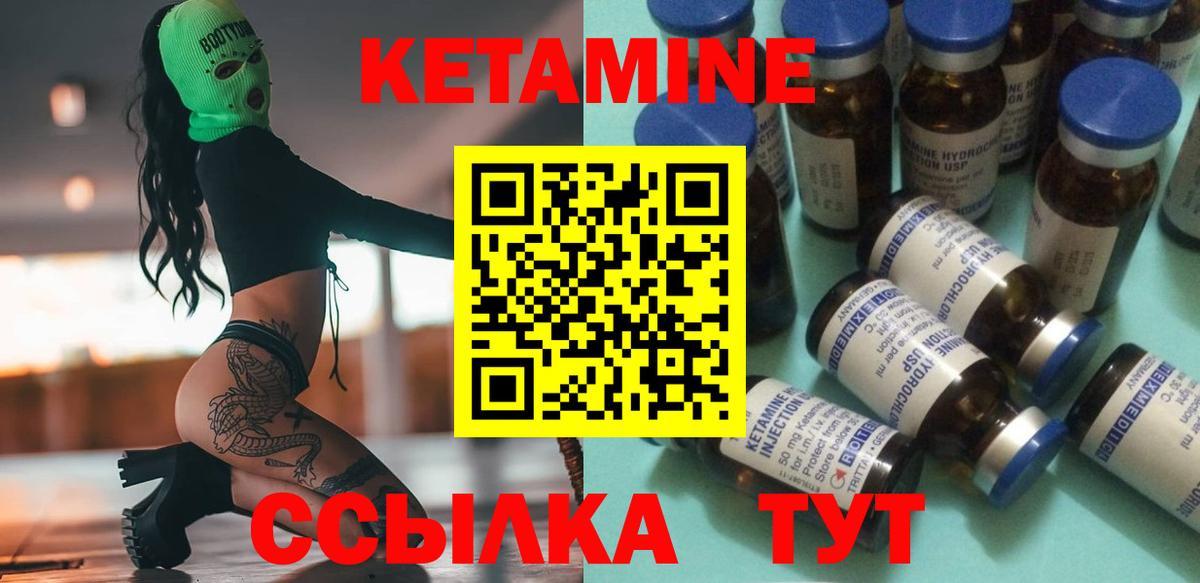 КЕТАМИН VHQ  Вход с VPN  даркнет состав  КЕТАМИН ketamine  Зеленокумск 