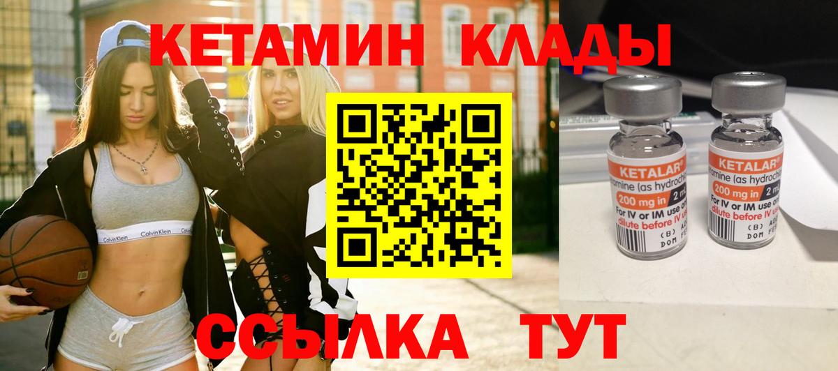 КЕТАМИН VHQ  Зеленокумск  КЕТАМИН VHQ 