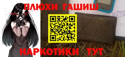 гашишное масло Апшеронск