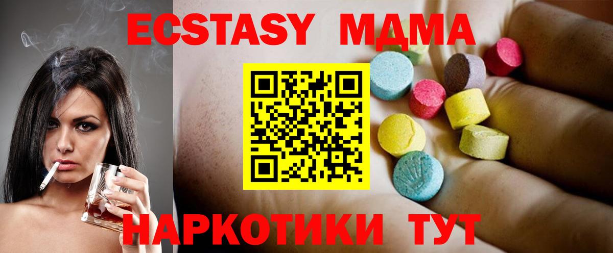 МДМА Molly  Вход с VPN  МДМА  Зеленокумск  МДМА молли 