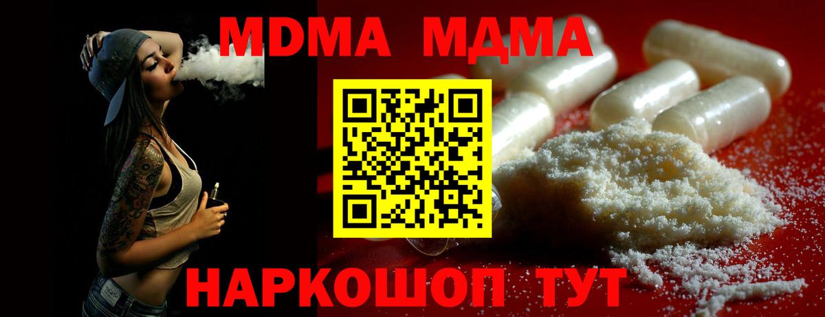 MDMA VHQ Зеленокумск