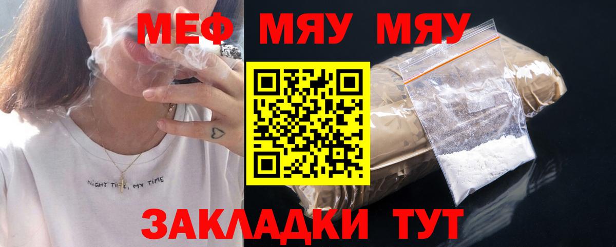 Зеленокумск  гидра рабочий сайт  Меф mephedrone  Вход с VPN  МЯУ-МЯУ мяу мяу  МЕФ 