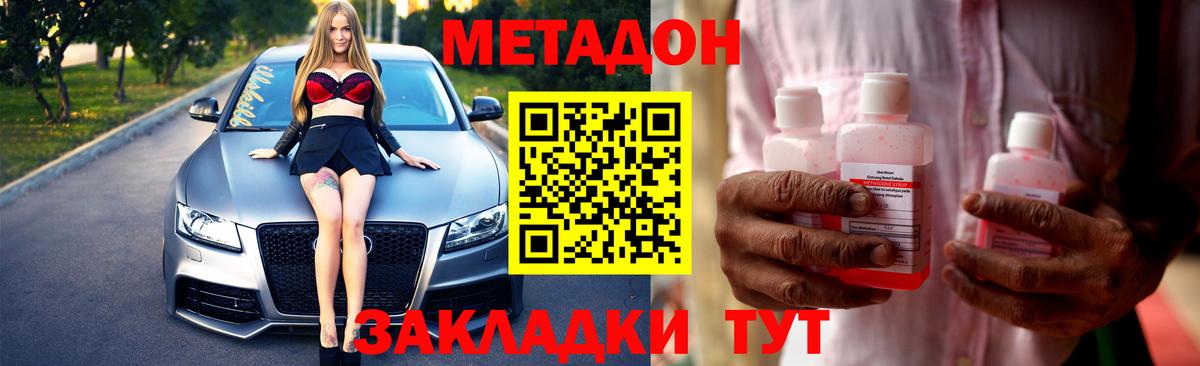Зеленокумск  кракен маркетплейс  Вход с VPN  МЕТАДОН methadone 