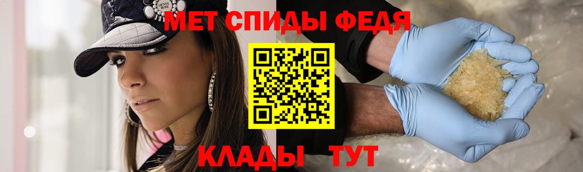 МЕТАМФЕТАМИН Methamphetamine Зеленокумск