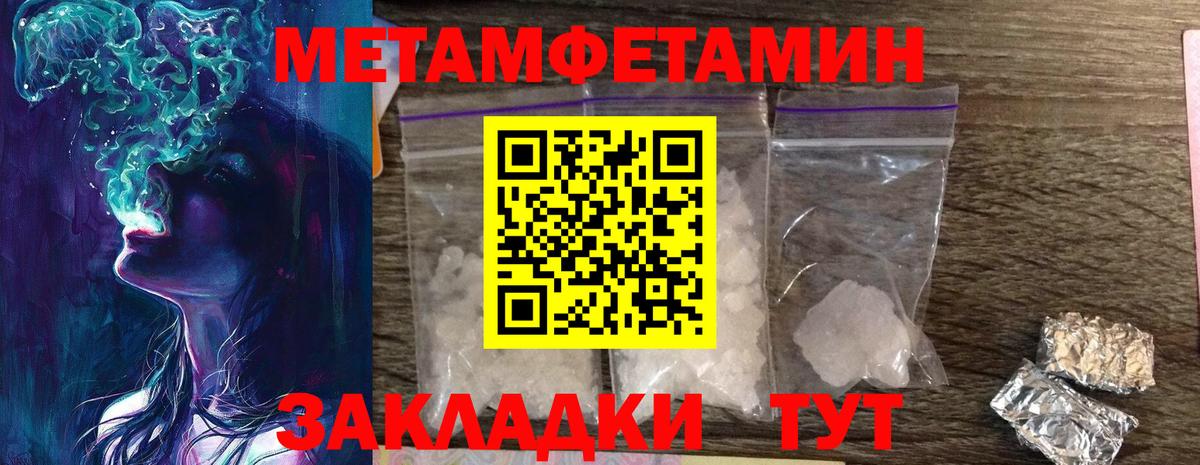 Первитин  Вход с VPN  Зеленокумск  Первитин Декстрометамфетамин 99.9% 