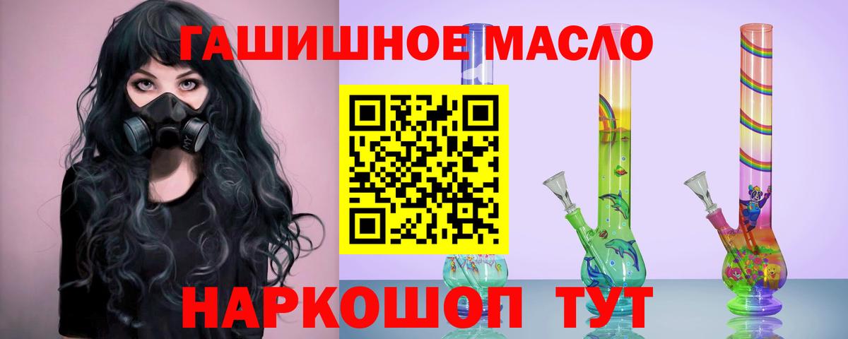ТГК THC oil Зеленокумск