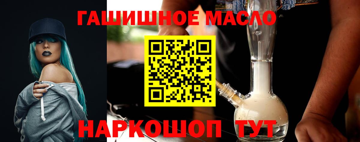 где найти наркотики  Дистиллят ТГК вейп  Вход с VPN  Зеленокумск  Дистиллят ТГК вейп с тгк 