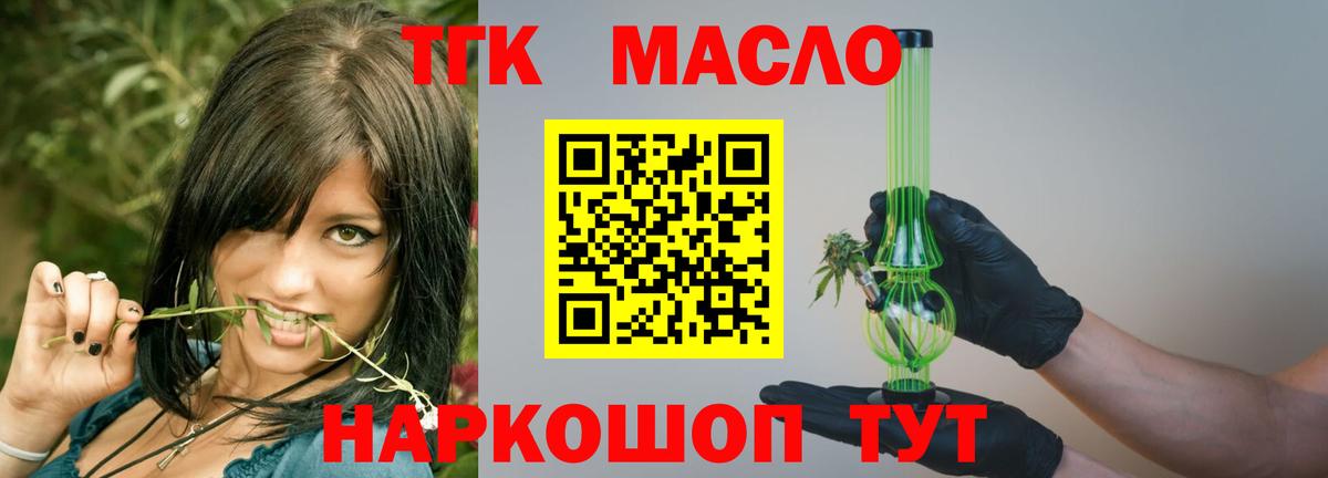 ТГК концентрат Зеленокумск